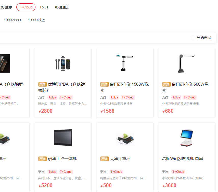 長春工廠ERP系統選型指南 結合計算機軟件開發需求的實用建議